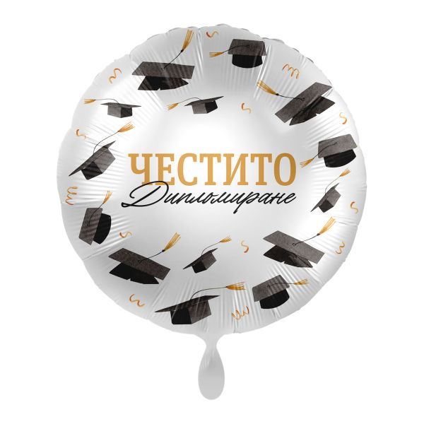 Балон „Честитo дипломиране“ 17′ -1бр. в оп.