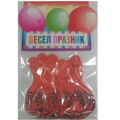 Балони блистер „Диви шарки-тигър“ 12′-10бр. в оп.