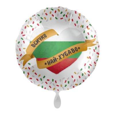 Балон „Всичко най-хубаво“ 17′ -1бр. в оп.